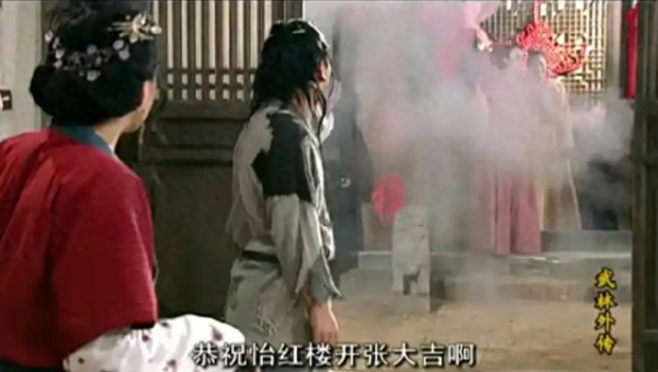 配资平台佣金 16年前神预言! 《武林外传》早看透资本套路: 烧钱大战全是泡沫!