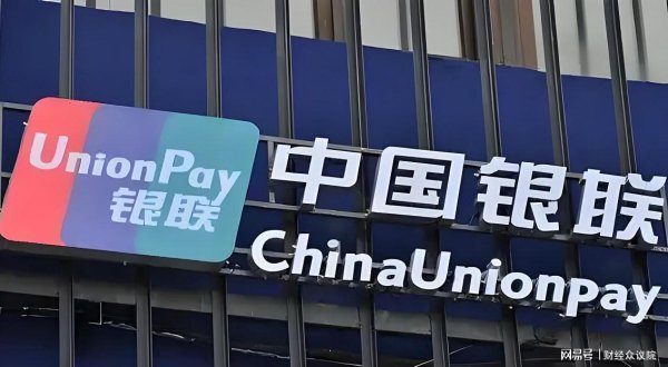 安全配资预警平台 受贿1900万，银联“内鬼”的灰色生意